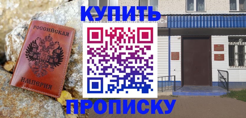 временная регистрация 2025 в Дюртюли