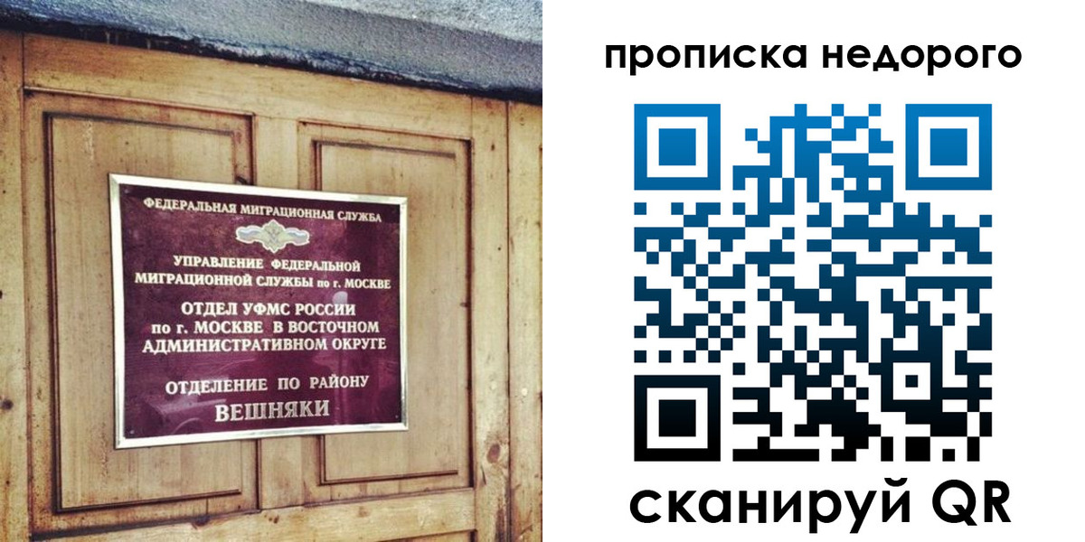 прописка от собственника в Дюртюли