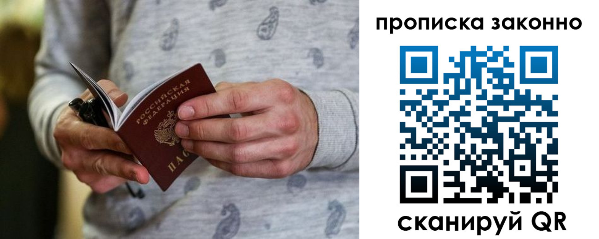 купить прописку в Дюртюли
