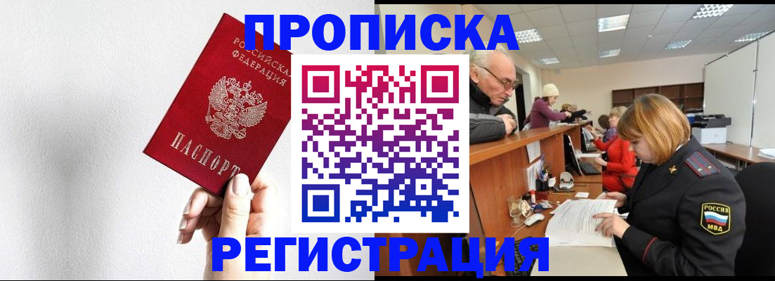 временная регистрация для всех в Дюртюли