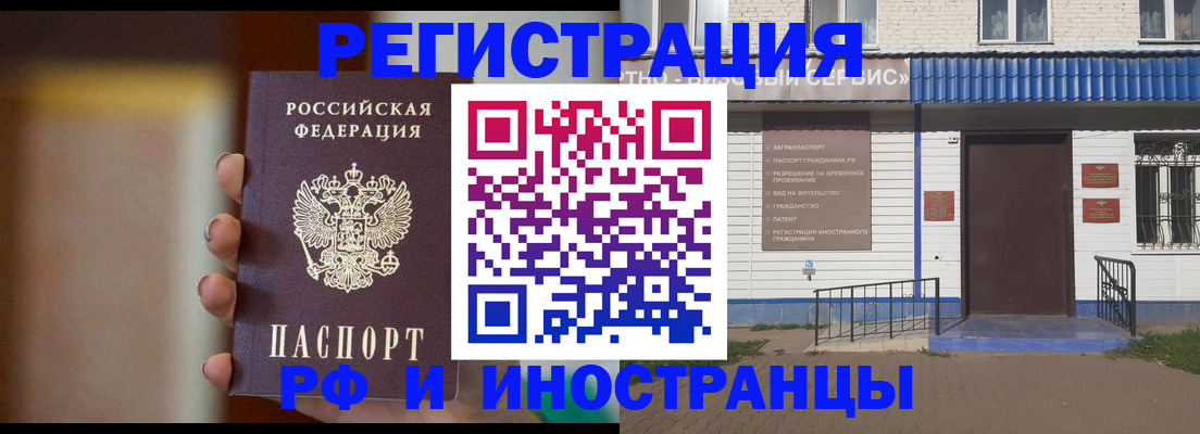 прописка паспорт в Дюртюли