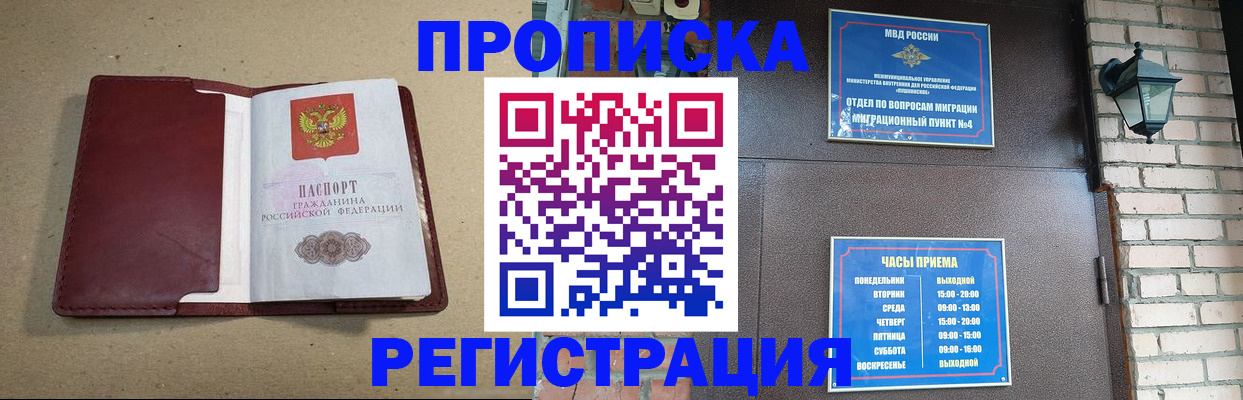 прописка для школы в Дюртюли