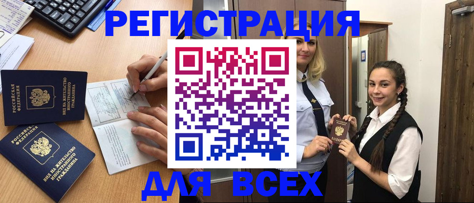 временная регистрация в Дюртюли
