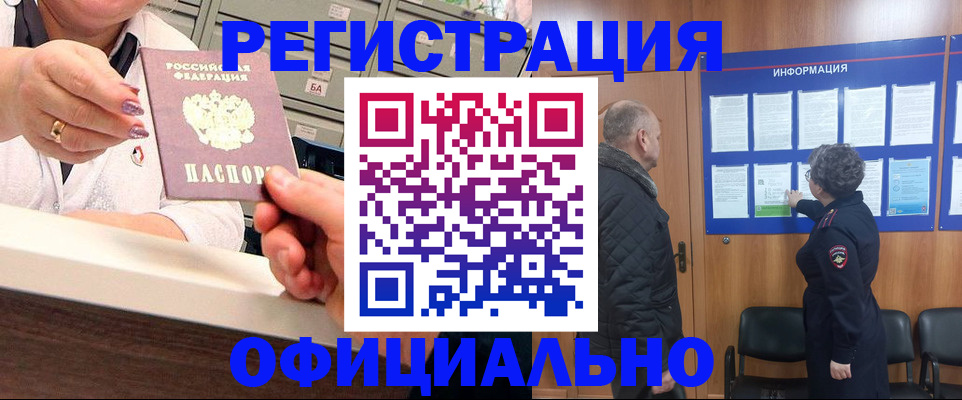 купить прописку в Дюртюли