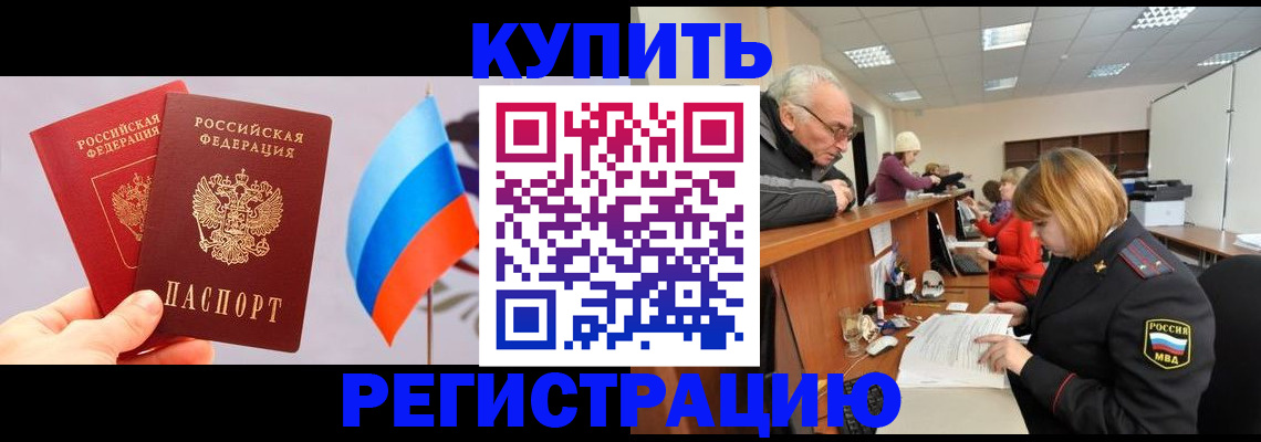 купить прописку в Дюртюли