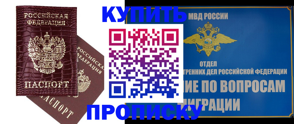 временная регистрация купить в Дюртюли