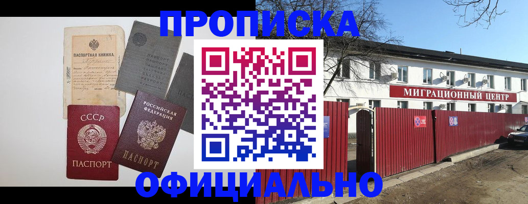 прописка паспорт в Дюртюли